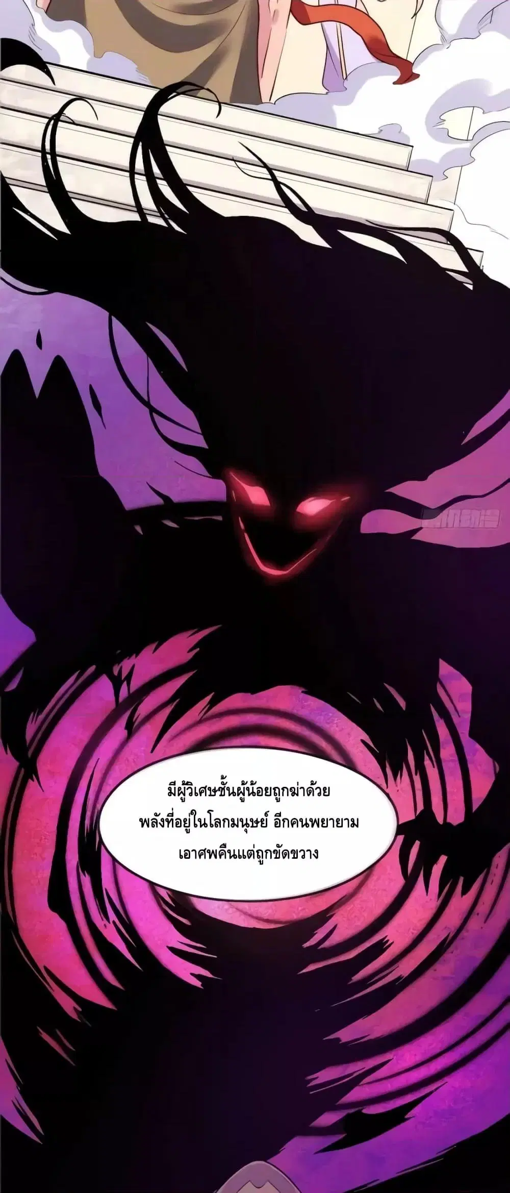 It Turns Out That I Am A Big Cultivator ตอนที่ 164 หน้า 39