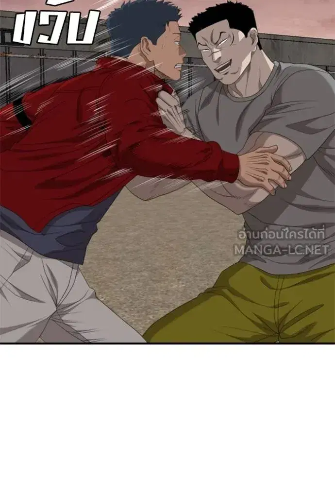 Bad Guy ตอนที่ 235 หน้า 105