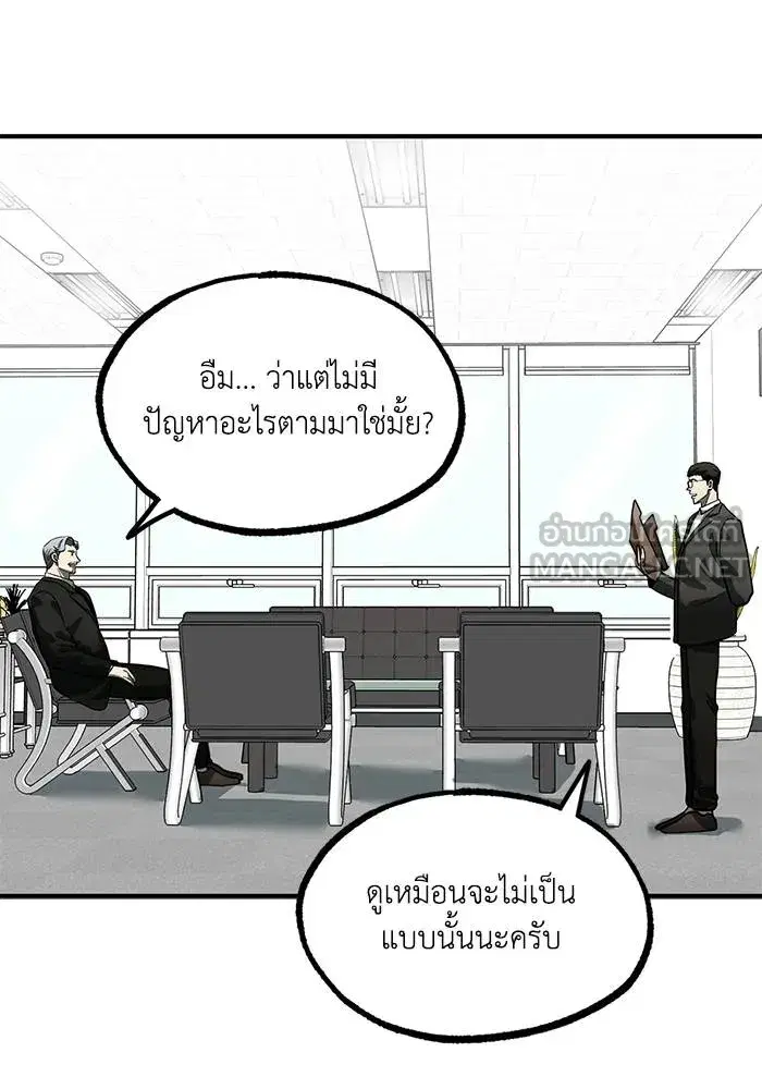 King of the Octagon ตอนที่ 18 หน้า 69