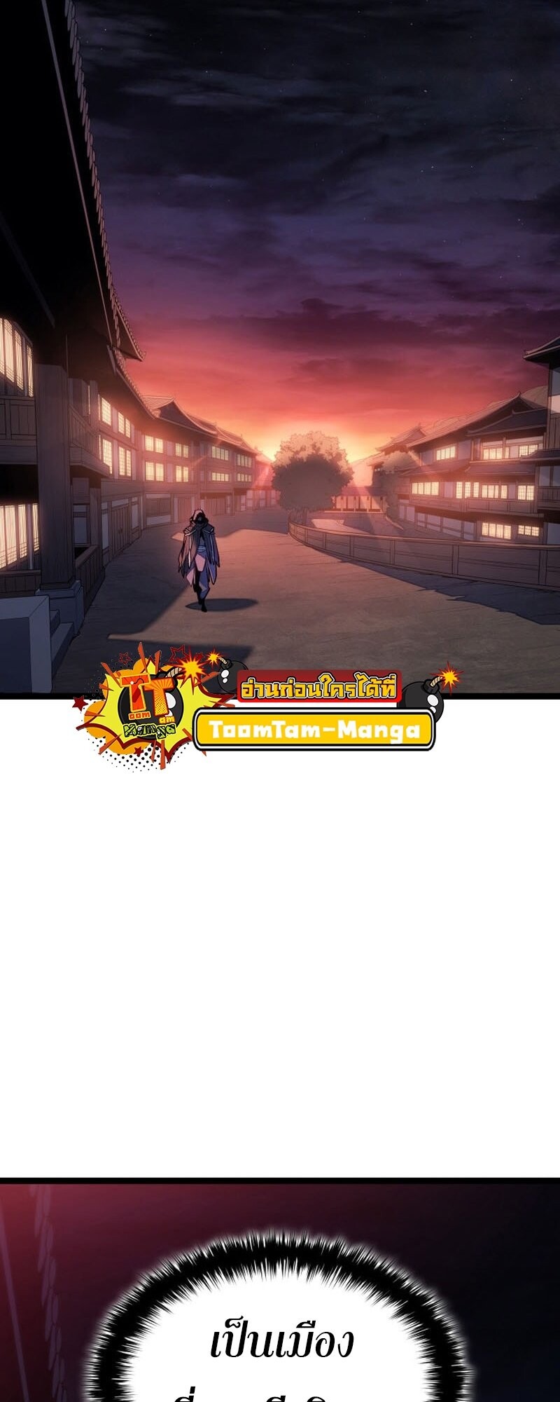 Reaper of the Drifting Moon ตอนที่ 99 หน้า 3