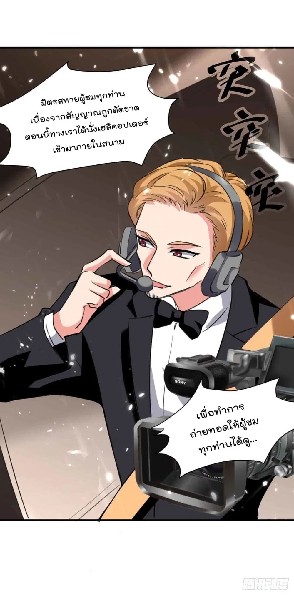 Rebirth Abandoned Less Return ตอนที่ 199 หน้า 5