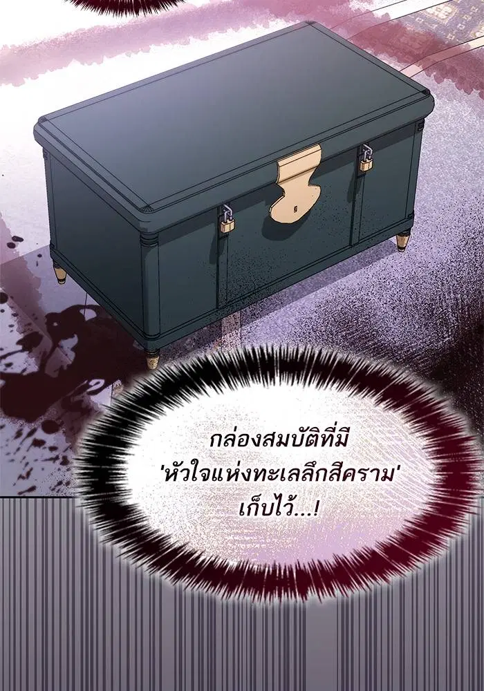 Sister I Am the Queen in This Life ตอนที่ 49 หน้า 77