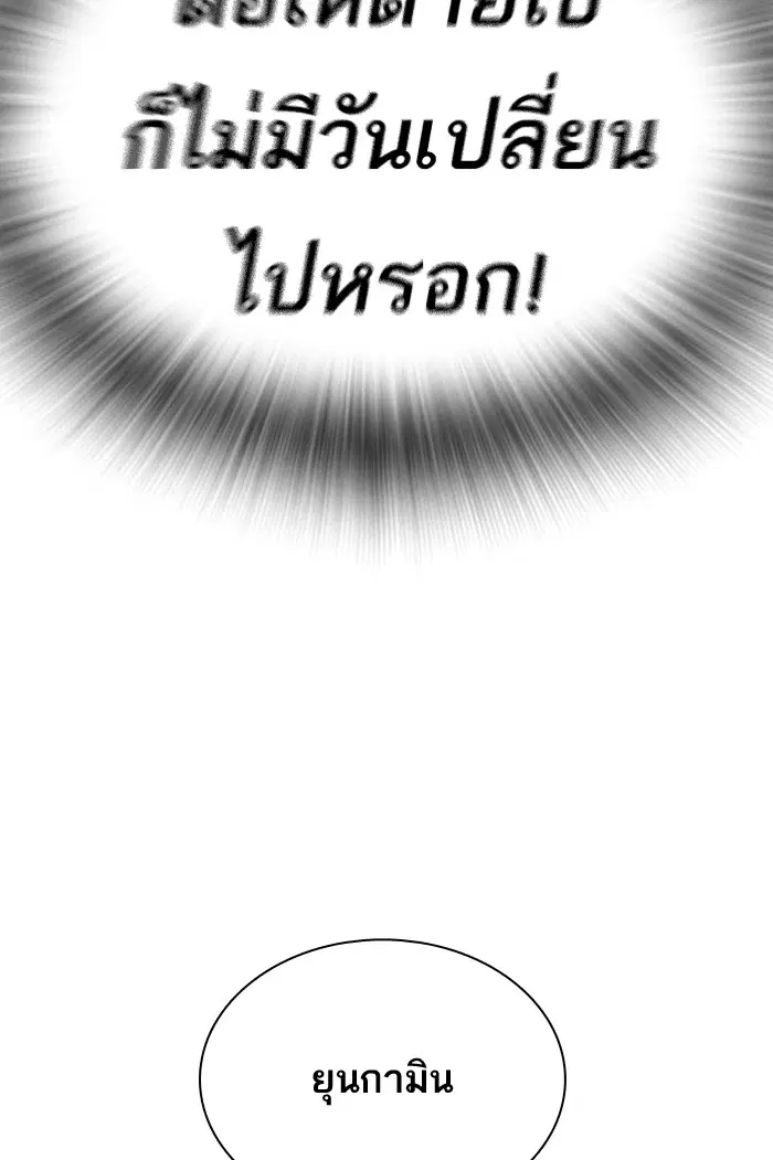 Study Group ตอนที่ 118 หน้า 64