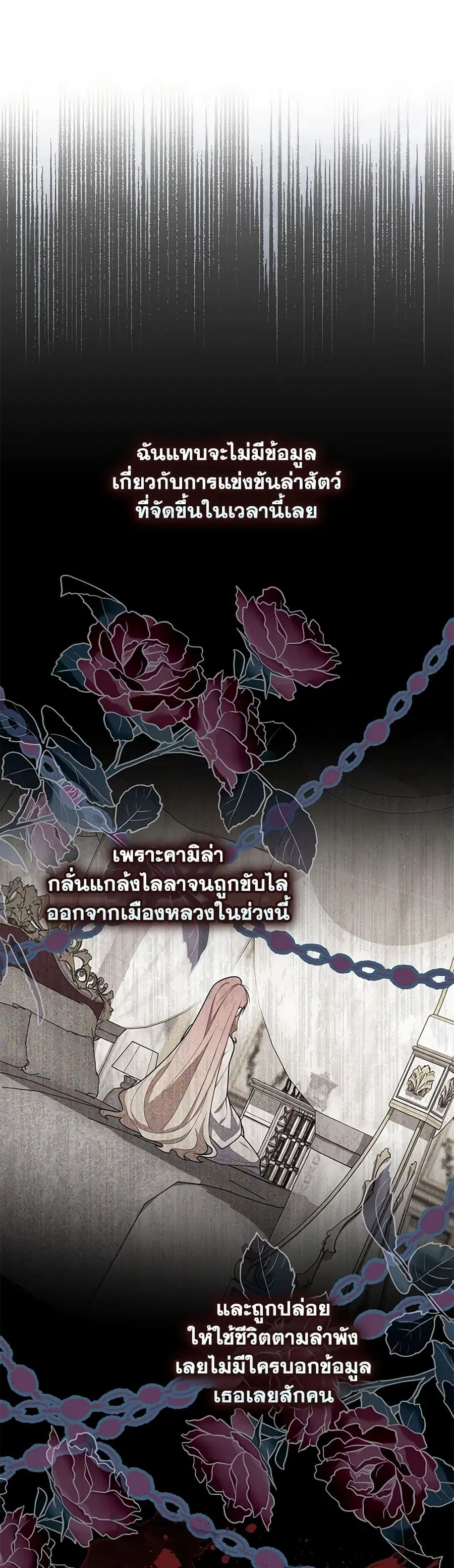 Fortune-Telling Lady ตอนที่ 52 หน้า 9