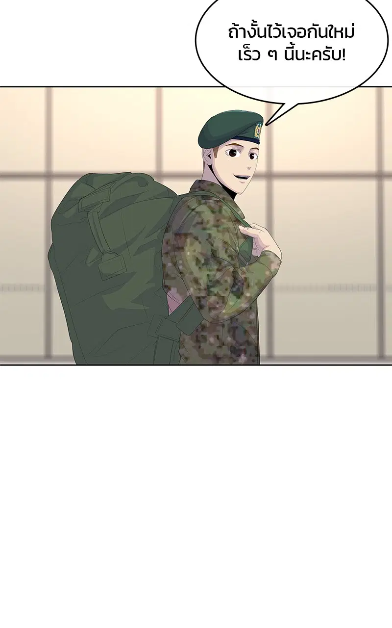 Kitchen Soldier ตอนที่ 188 หน้า 64