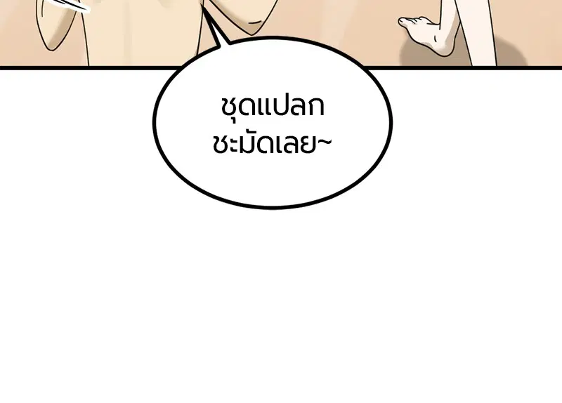 HERO KILLER ตอนที่ 84 หน้า 40