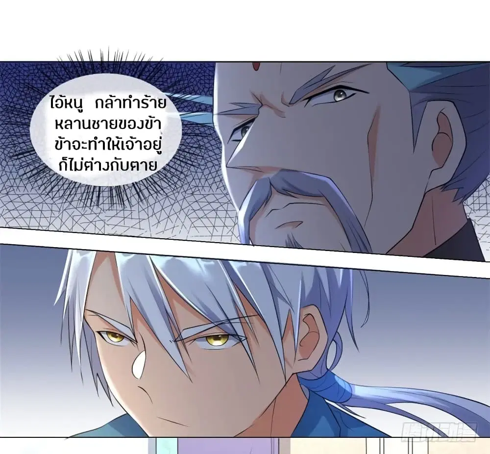 Zhi Zun Chong Sheng ตอนที่ 6 หน้า 6