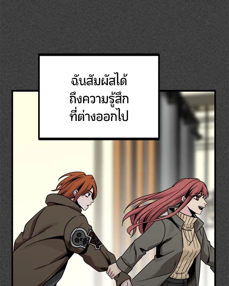 HERO KILLER ตอนที่ 90 หน้า 142