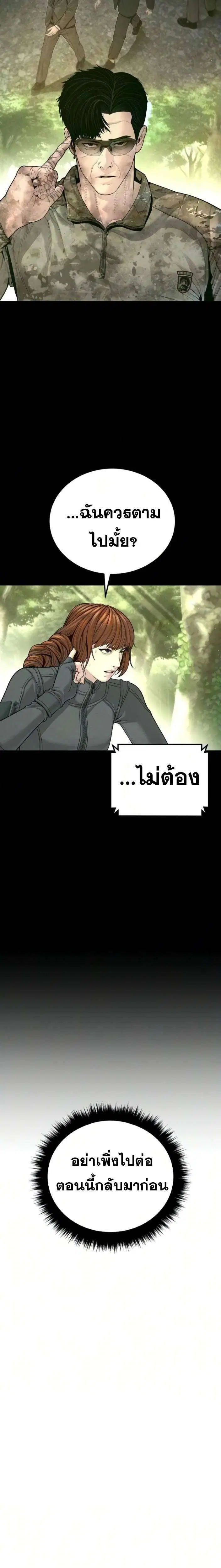 Manager Kim ตอนที่ 241 หน้า 22