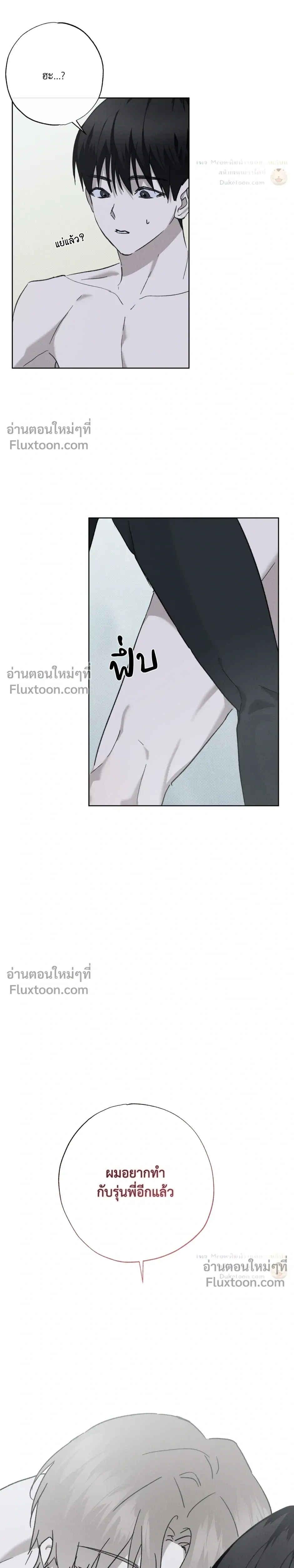 Exorcist’s Record – บันทึกนักปราบผี ตอนที่ 5 หน้า 30