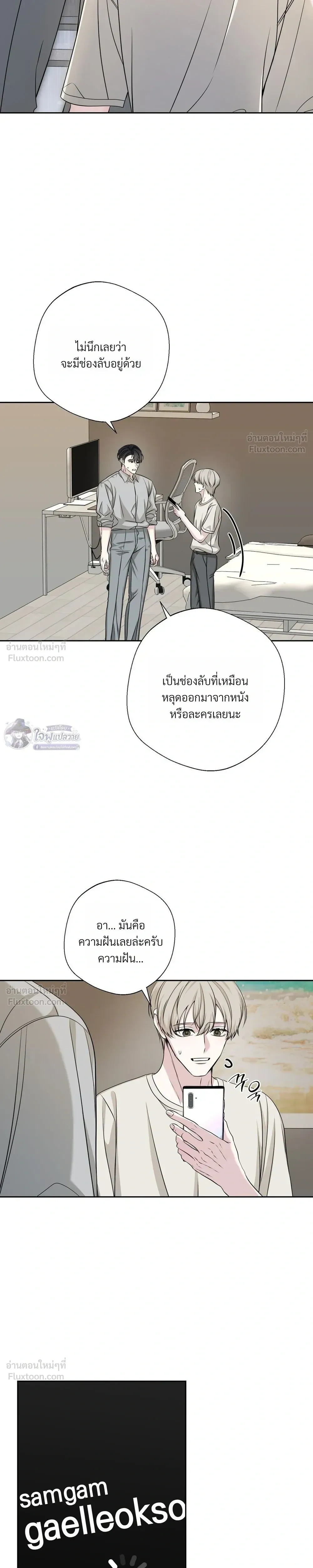 Memories Behind the Shutter – ความทรงจำหลังชัตเตอร์ ตอนที่ 5 หน้า 9