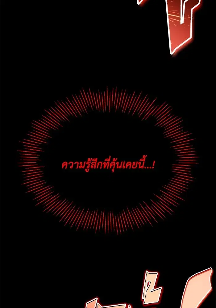 The Lazy Lord Masters the Sword ตอนที่ 94 หน้า 119