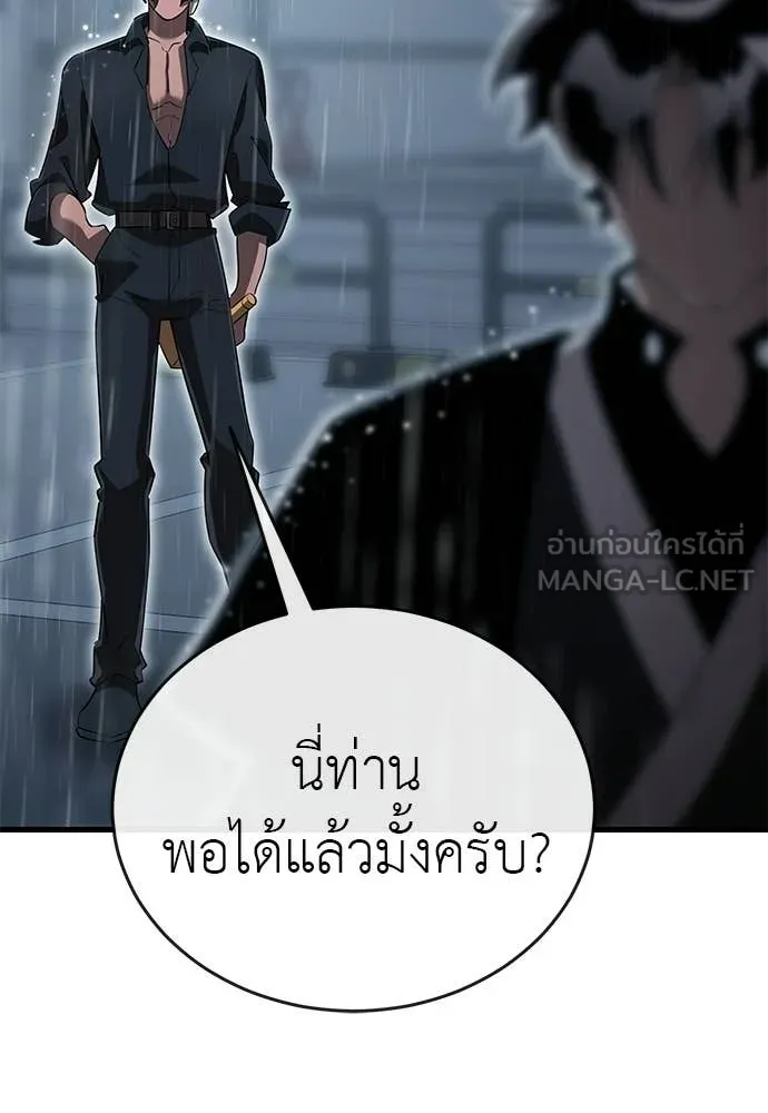 Reincarnation Path of The Underworld King ยอมรา ผู้พิพากษาจากนรก ตอนที่ 114 หน้า 38