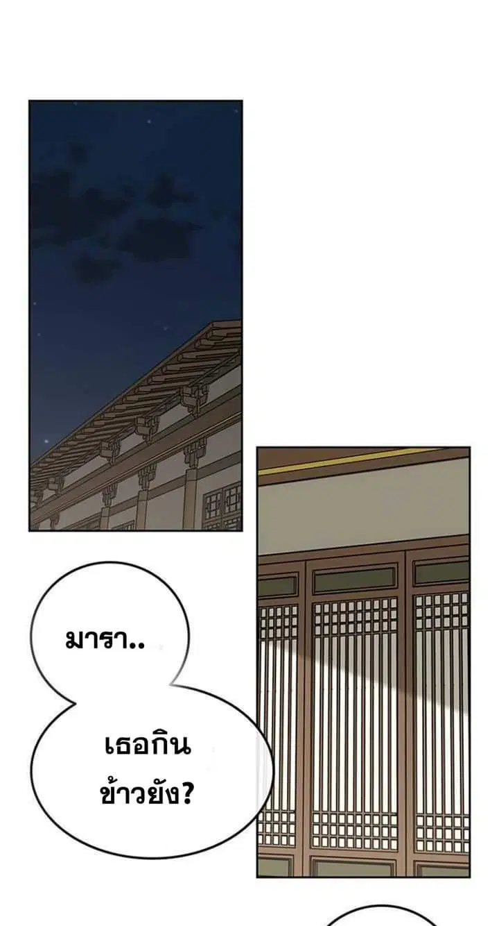 The Undefeatable Swordsman ตอนที่ 58 หน้า 47
