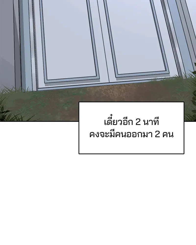 The Boy of Death ตอนที่ 82 หน้า 29