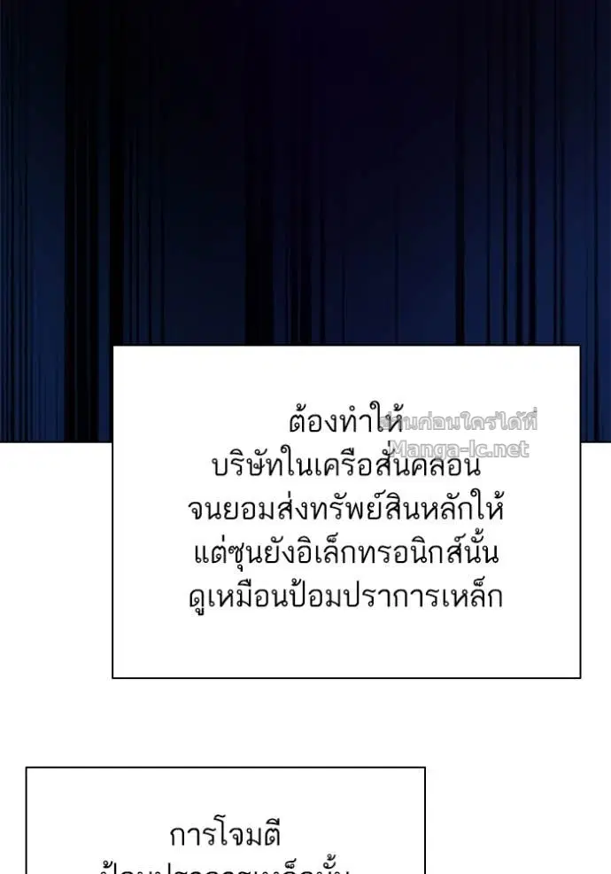 Reborn Rich ตอนที่ 162 หน้า 26