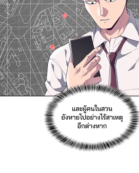 The Boy of Death ตอนที่ 111 หน้า 63