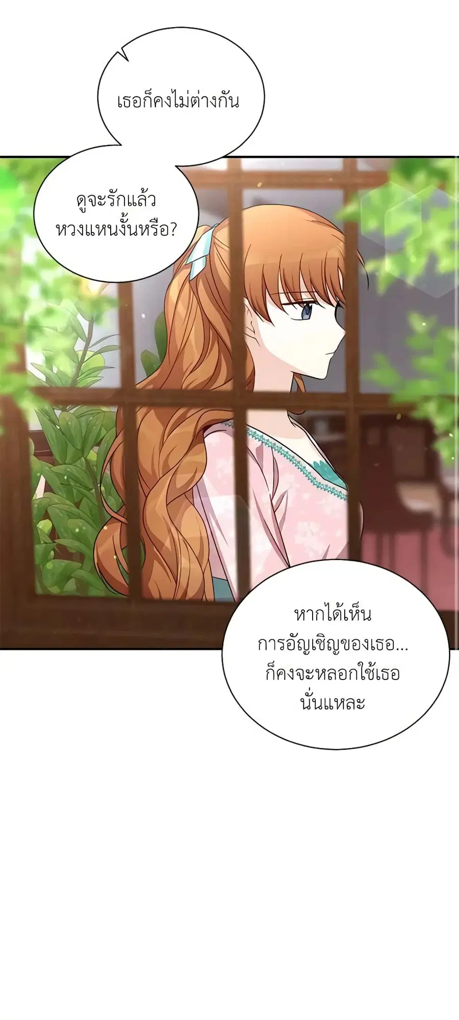 The Soulless Duchess ตอนที่ 14 หน้า 32