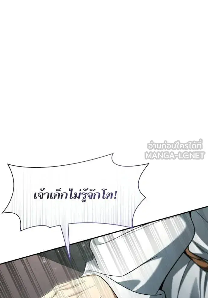 I Am the Queen in This Life ตอนที่ 185 หน้า 37