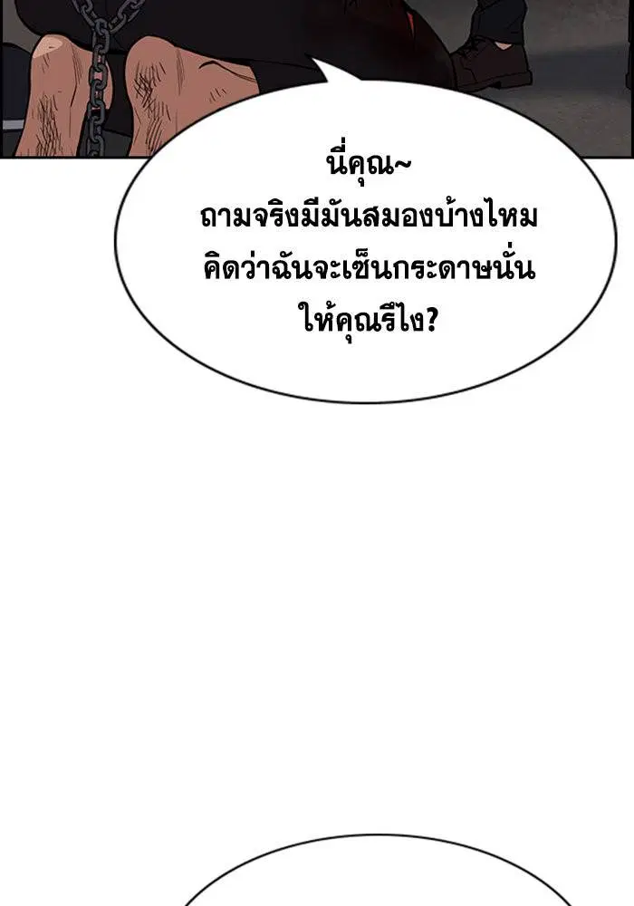 True Education ตอนที่ 107 หน้า 38