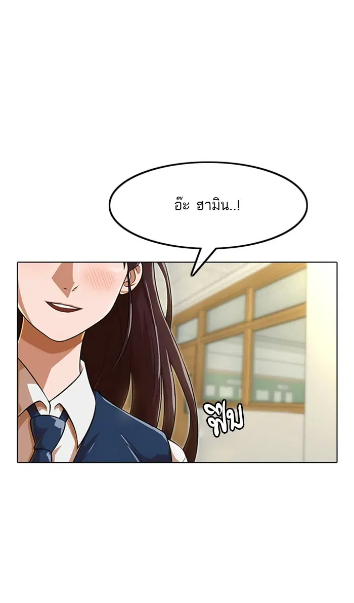 Random Chat ตอนที่ 157 หน้า 8