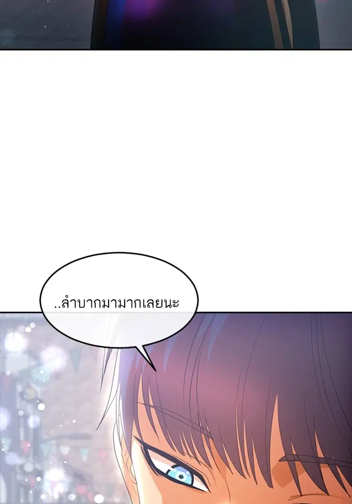 Random Chat ตอนที่ 304 หน้า 44