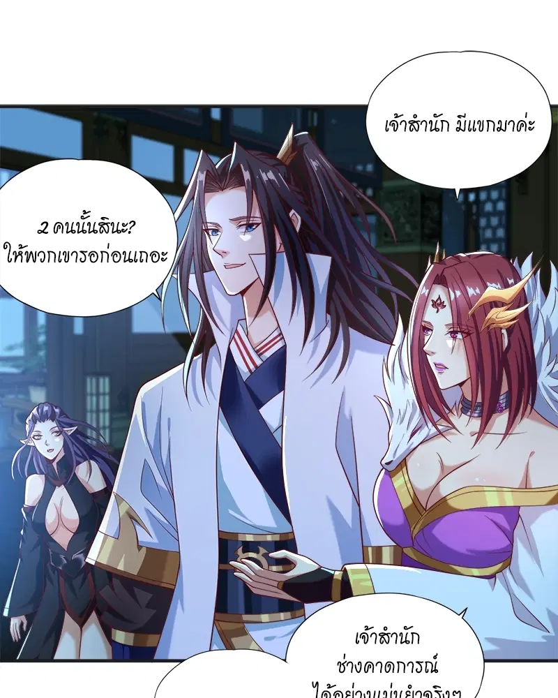 The Time of Rebirth ตอนที่ 163 หน้า 40