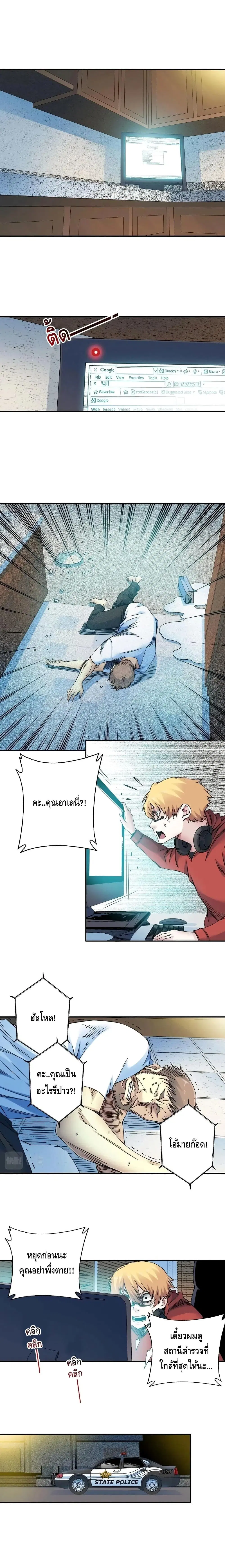 The Eternal Club ตอนที่ 41 หน้า 6