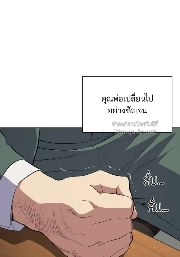 Reborn Rich ตอนที่ 14 หน้า 45