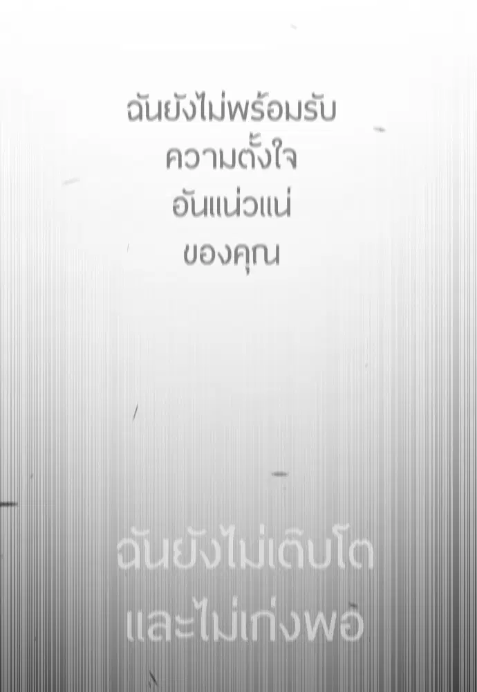 Superhuman Era ตอนที่ 156 หน้า 49