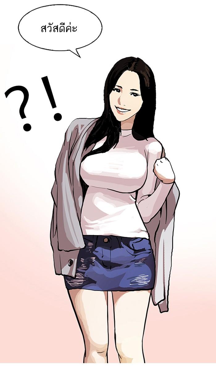 Lookism ตอนที่ 105 หน้า 63