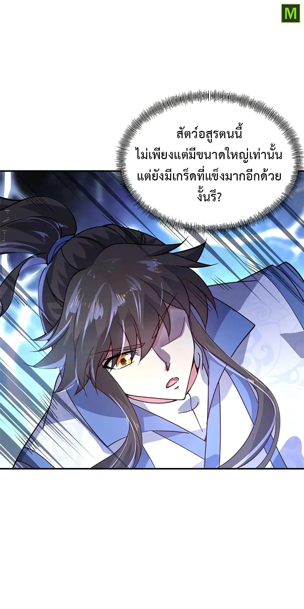 Peerless Battle Spirit (Tian Cang Zi Dongman) ตอนที่ 137 หน้า 13