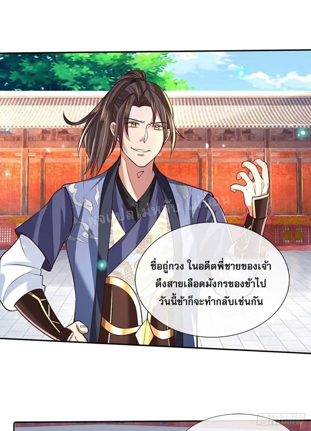 Royal God of War, Rising Dragon ตอนที่ 59 หน้า 21