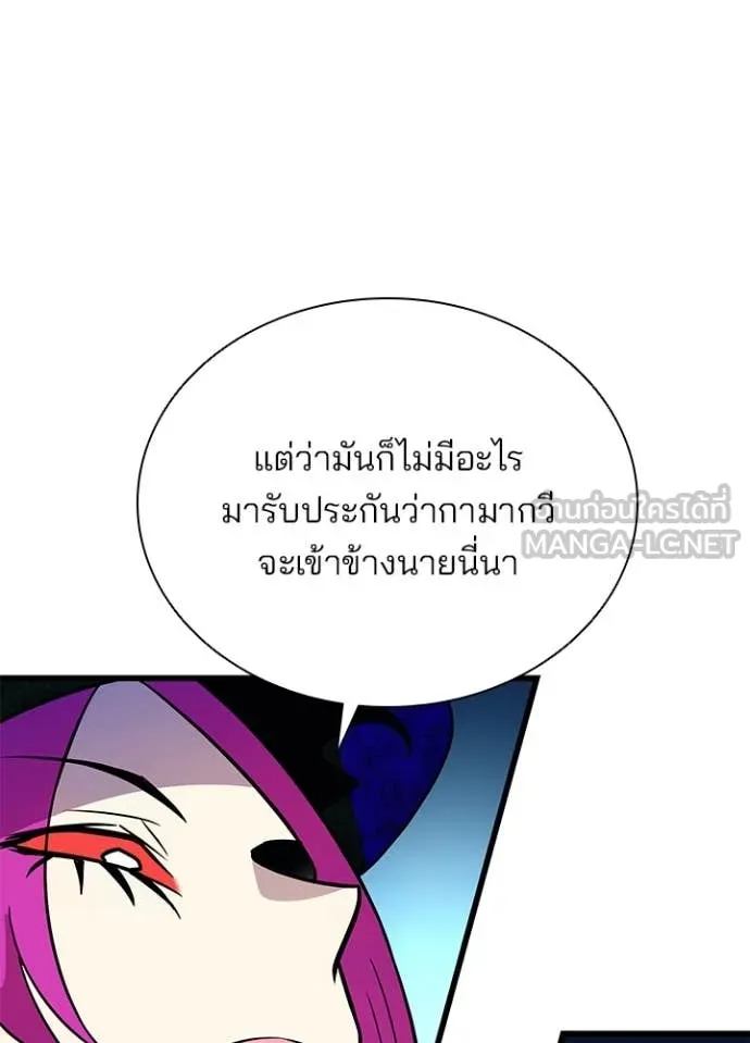 Villain to Kill ตอนที่ 187 หน้า 65