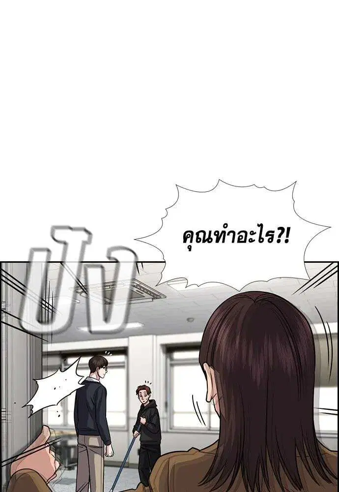 True Education ตอนที่ 244 หน้า 92