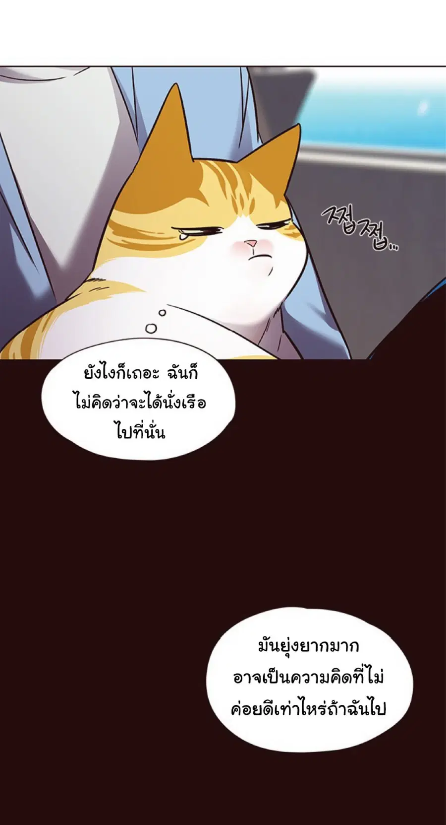 Eleceed ตอนที่ 67 หน้า 58