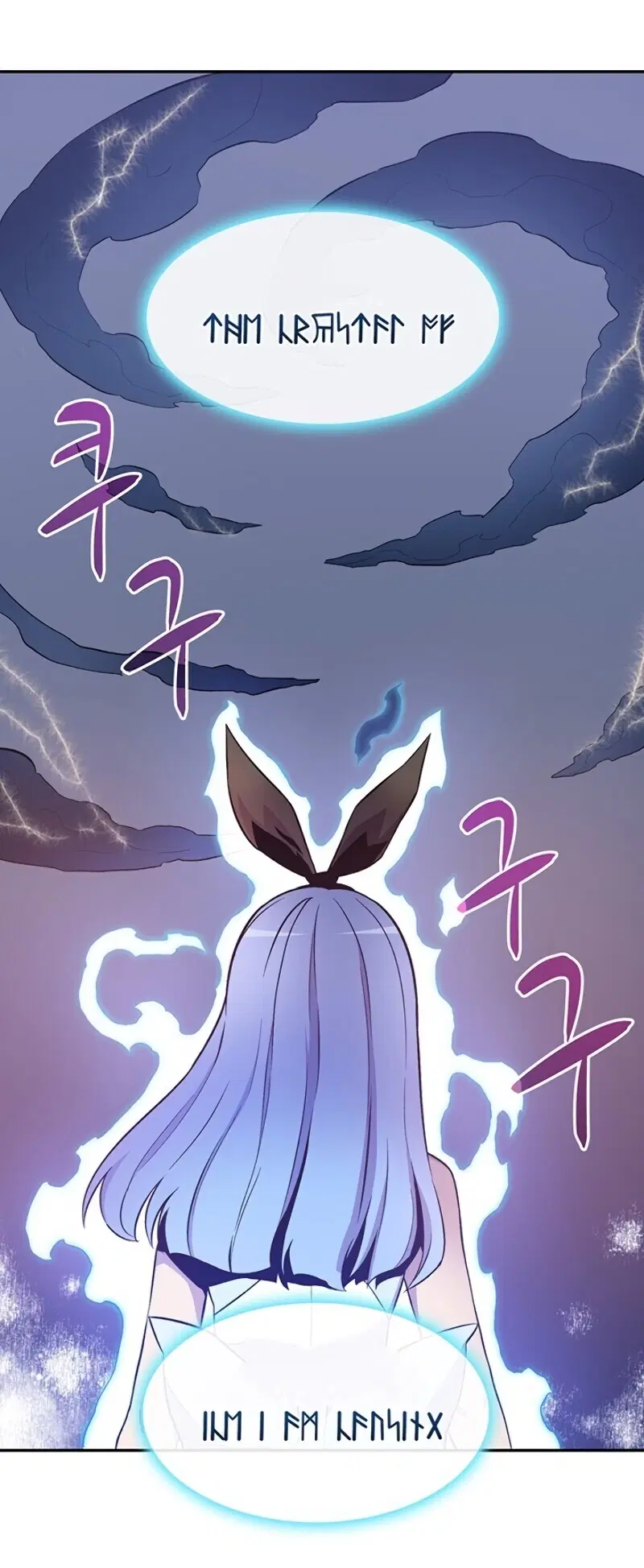 Arcane Sniper ตอนที่ 11 หน้า 48