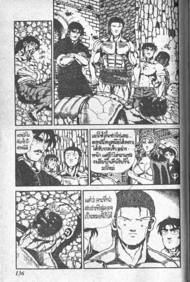 Shin Jungle no Ouja Tar-chan ตอนที่ 66 หน้า 8