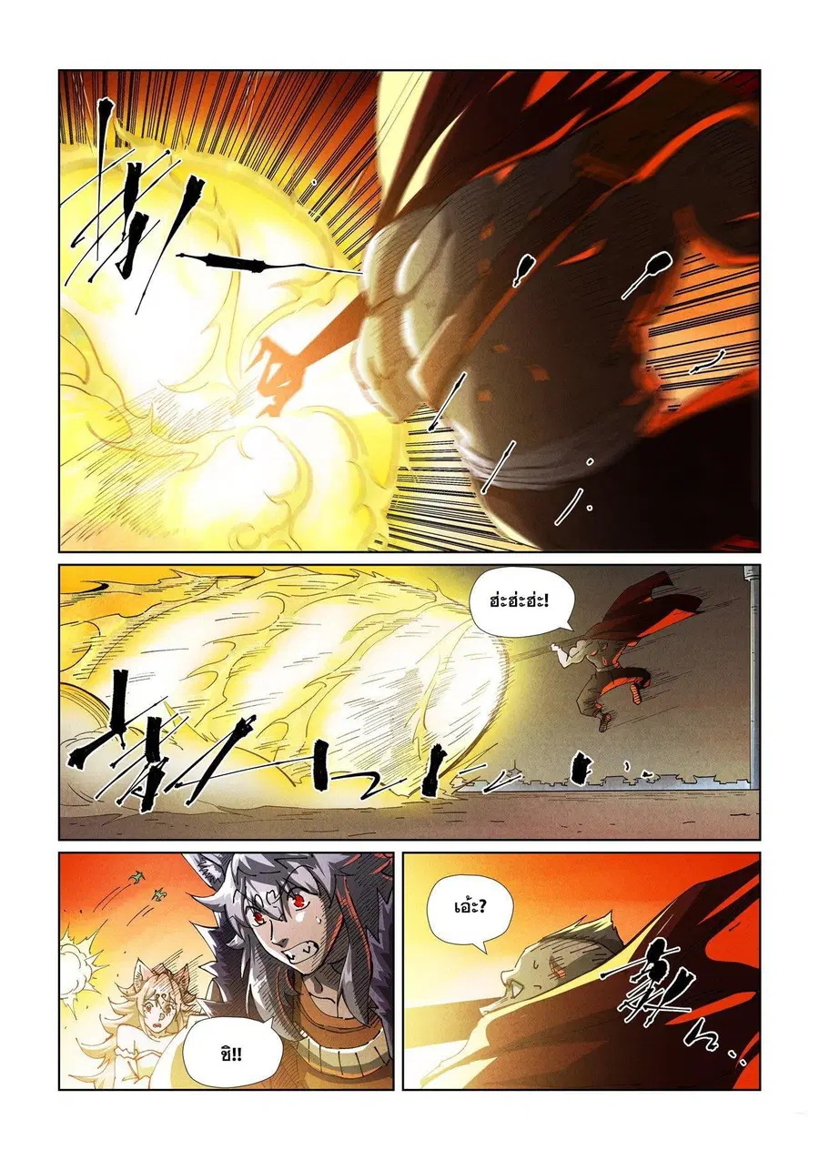 Tales of Demons and Gods ตอนที่ 487.2 หน้า 6
