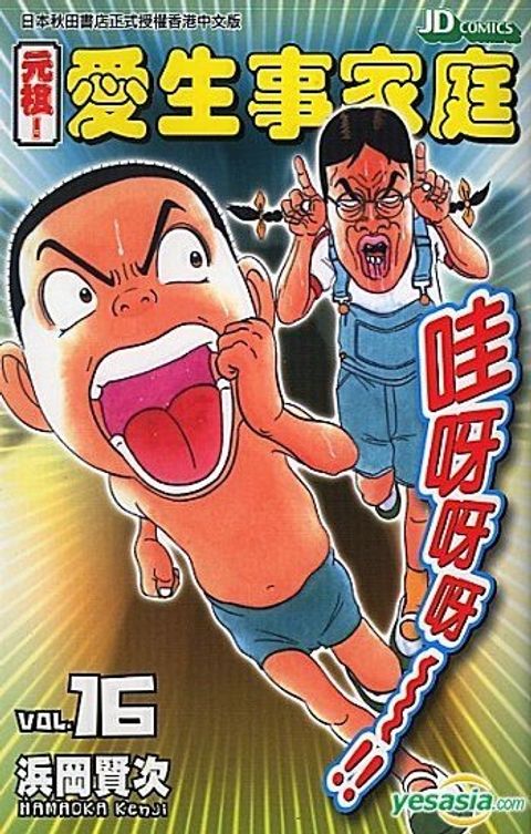Urayasu Tekkin Kazoku
