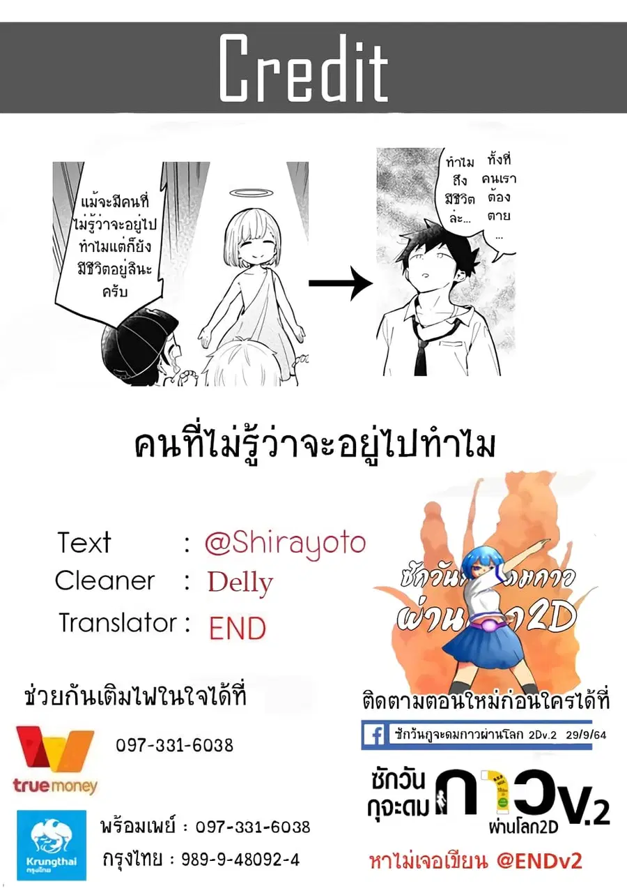 Aharen-san wa Hakarenai ตอนที่ 122 หน้า 16