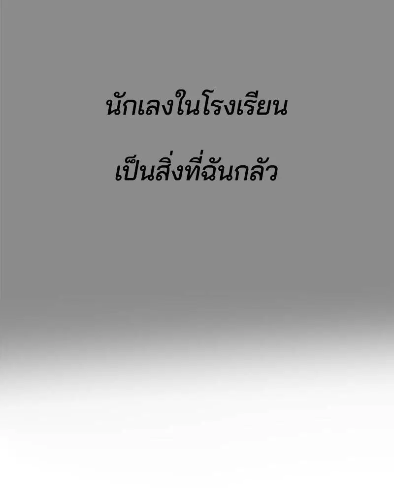 The Boy of Death ตอนที่ 32 หน้า 19