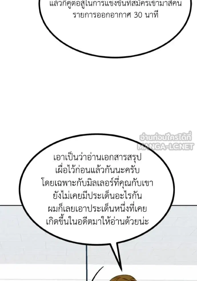King of the Octagon ตอนที่ 138 หน้า 15