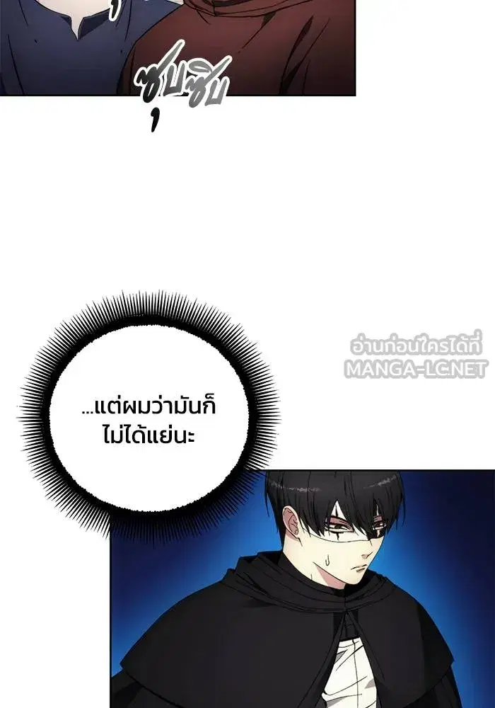 How to Live as a Villain ตอนที่ 105 หน้า 57