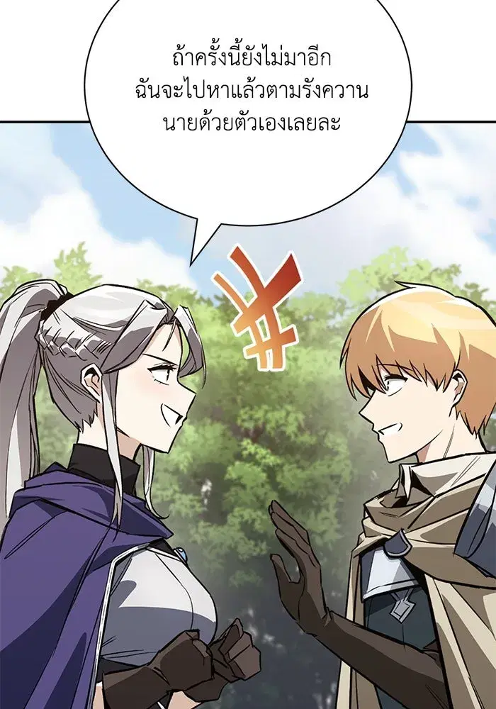 The Lazy Lord Masters the Sword ตอนที่ 103 หน้า 55