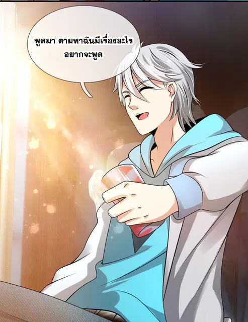 Dushi Zhi Ni Tianxian Zun ตอนที่ 68 หน้า 21