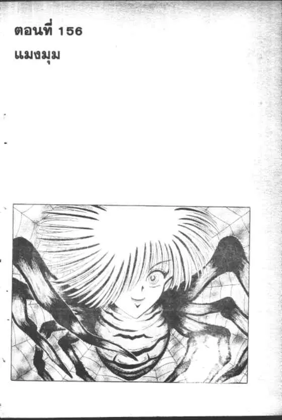 Gakkou Kaidan ตอนที่ 156 หน้า 1