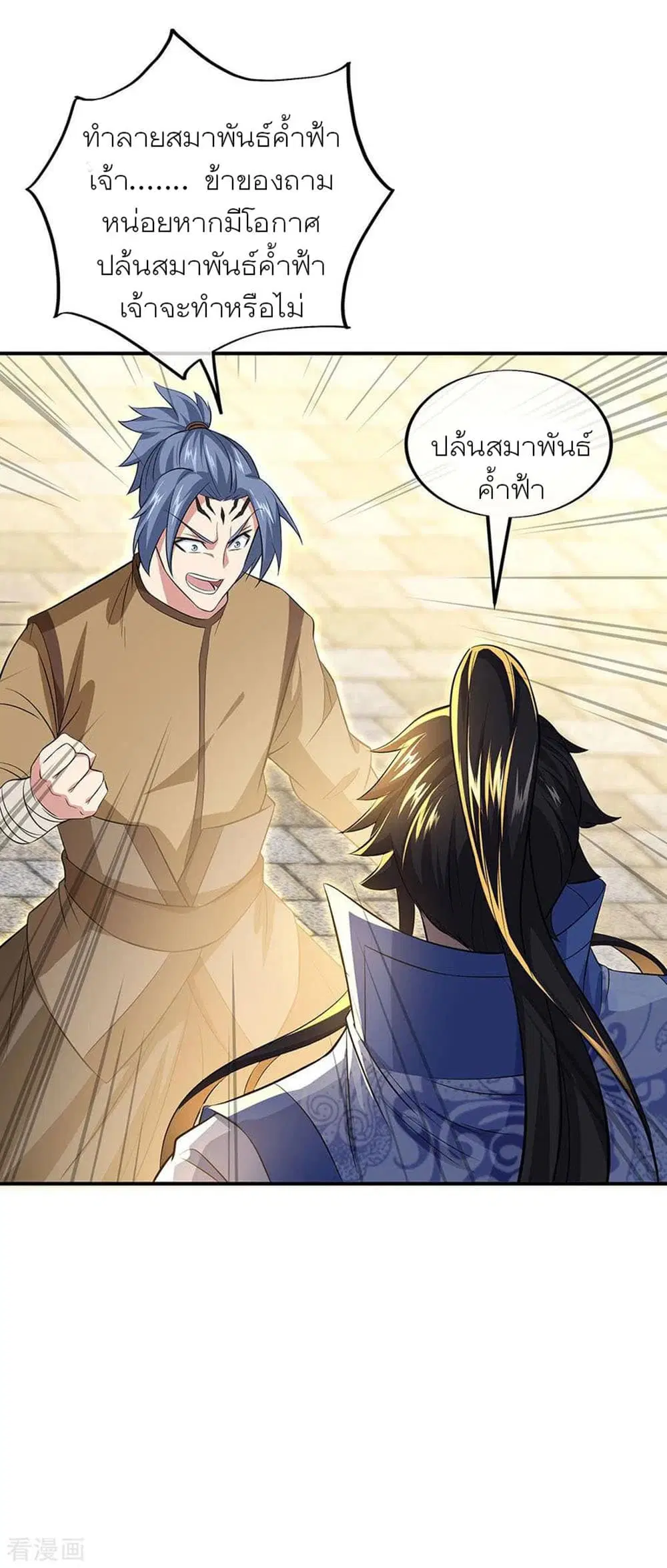 Peerless Battle Spirit (Tian Cang Zi Dongman) ตอนที่ 255 หน้า 17