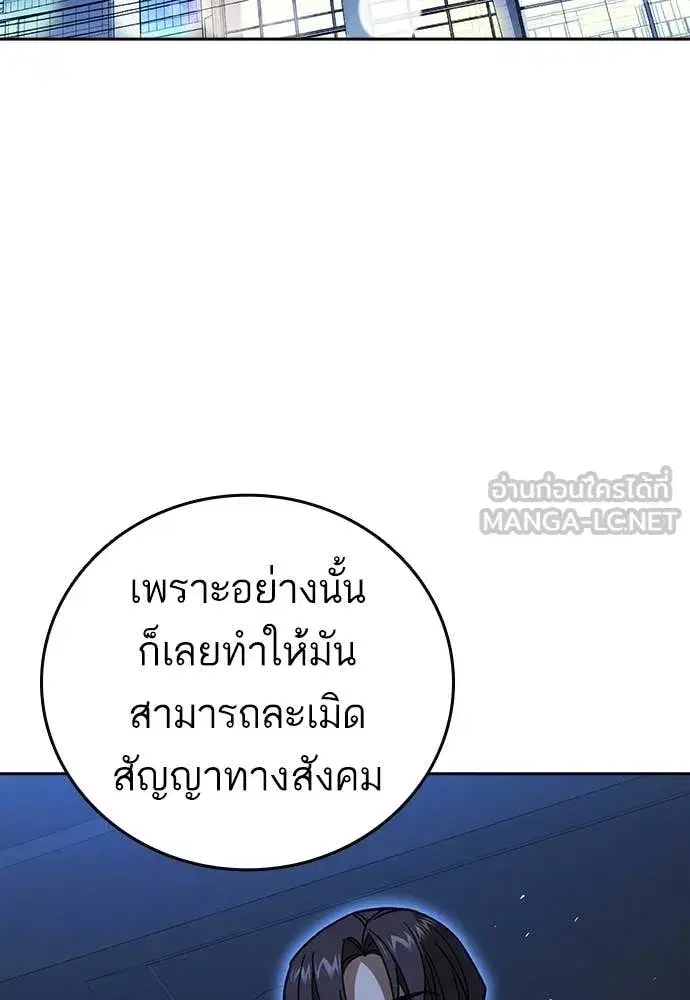 Study Group ตอนที่ 305 หน้า 74