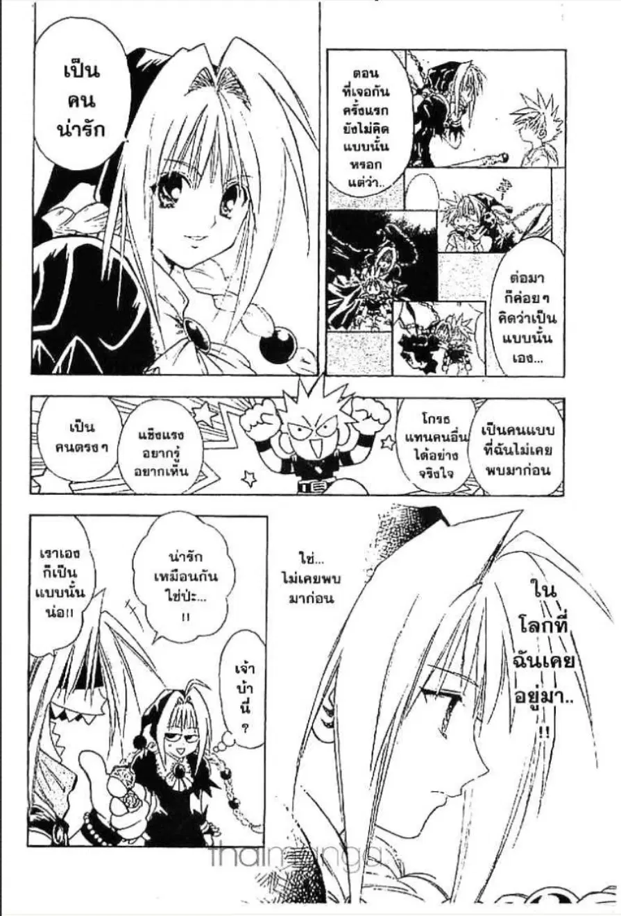 MÄR ตอนที่ 35 หน้า 9